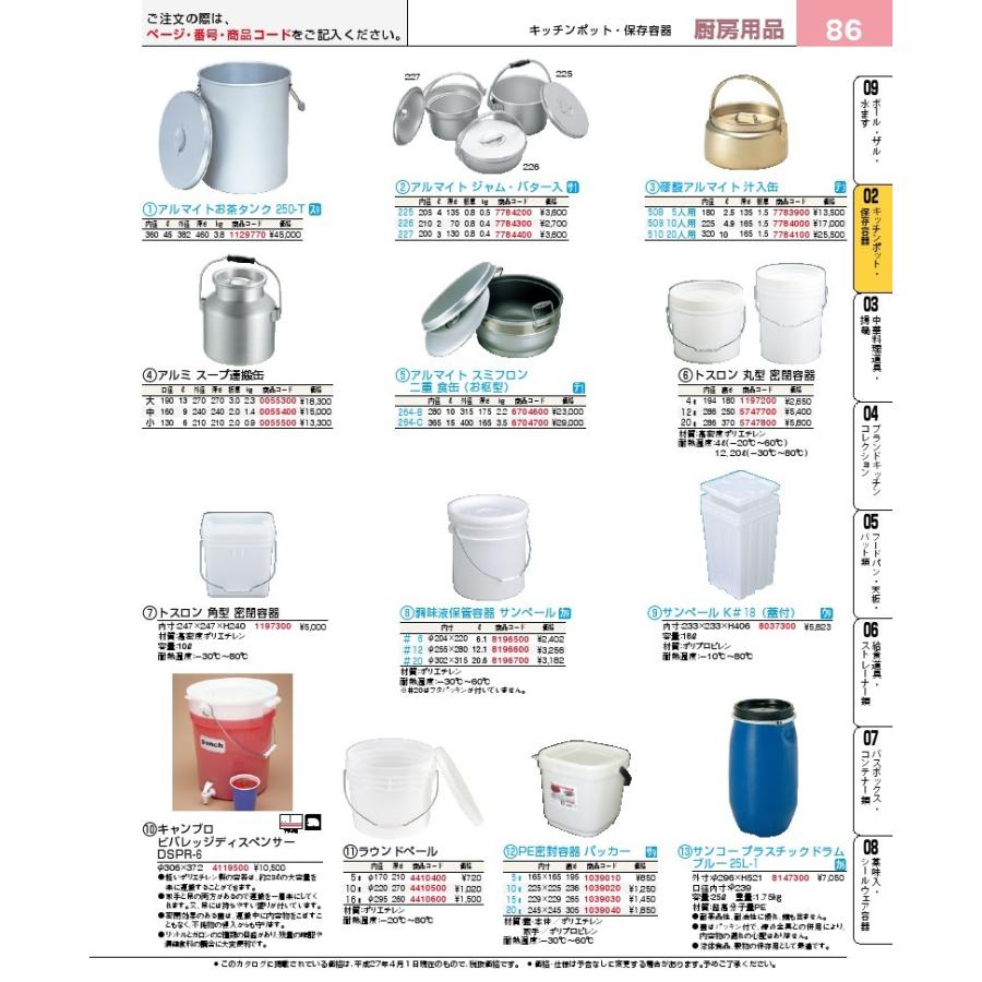 トスロン 角型 密閉容器 １０ｌ ナチュラル ソフト Ebm1197300 ナガヨ Yahoo 店 通販 Yahoo ショッピング