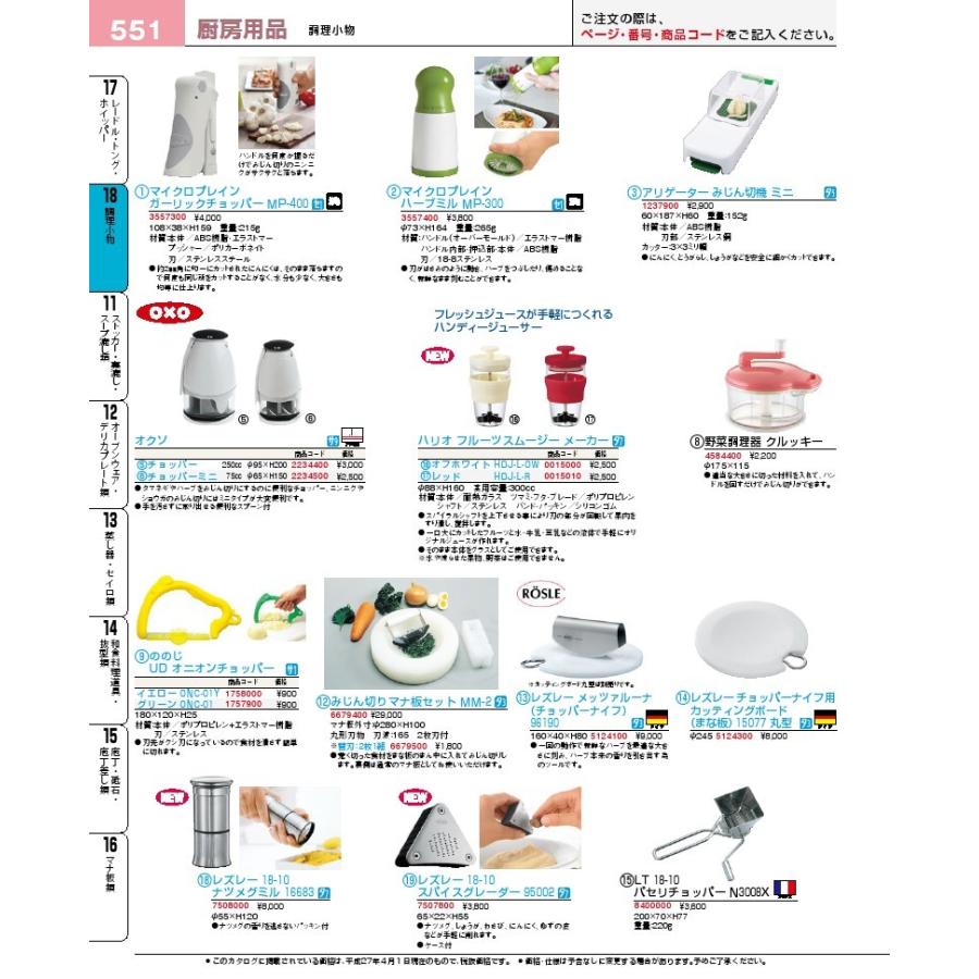 うのにもお得な 厨房用品 調理小物 業務用 ののじ ｕｄ オニオンチョッパー イエロー ｏｎｃ ０１ｙ Rmb Com Ar