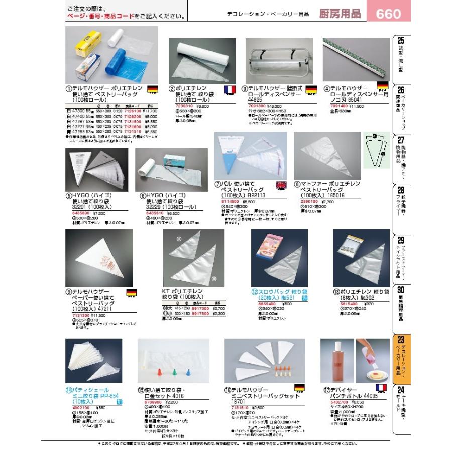 厨房用品 デコレーション ベーカリー 業務用 使い捨て絞り袋・口金セット 4016|nagayo-y|02
