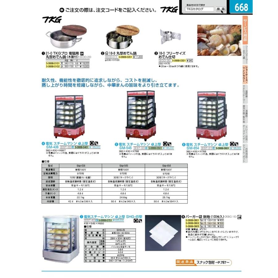 ｓａ１８ ８丸型おでん鍋 Eod01 ナガヨ Yahoo 店 通販 Yahoo ショッピング