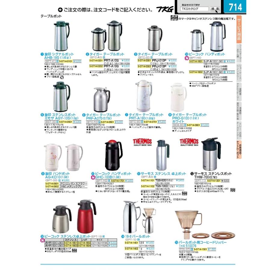 サービス用品 厨房用品 調理器具 業務用 サーモス ステンレスポット ｔｈｗ ７００ ０ ７ｌ Ept1101 ナガヨ Yahoo 店 通販 Yahoo ショッピング