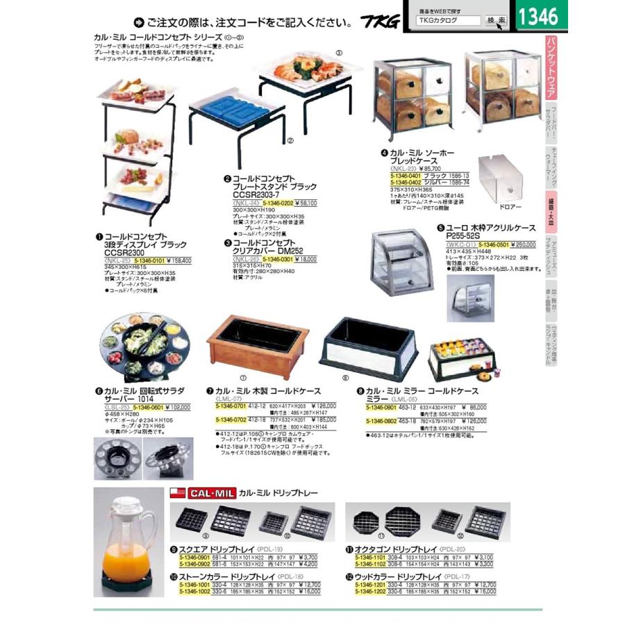 カル ミル ミラーコールドケース ミラー ４６３ １２ Lml0601 ナガヨ Yahoo 店 通販 Yahoo ショッピング