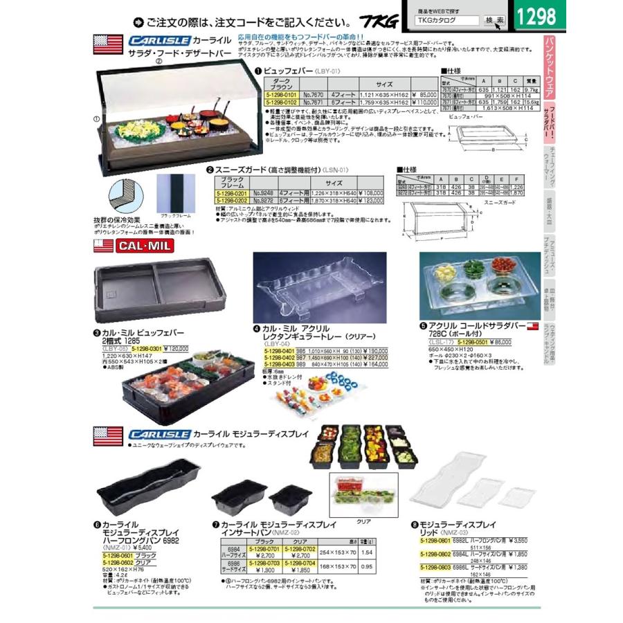 アクリル コールドサラダバー ボール付 ７２８ｃ Lsl17 ナガヨ Yahoo 店 通販 Yahoo ショッピング