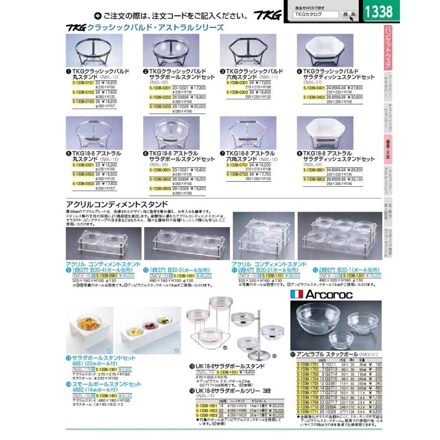 卓上用品 備品 飲食店 業務用 アクリル　コンディメントスタンド ２段６穴　Ｂ３０−１