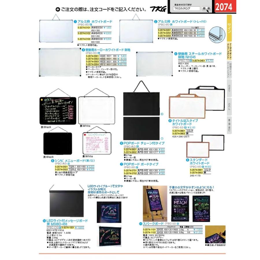 インテリア 店舗 店頭 備品 業務用 壁掛用ホーローホワイトボード 無地 ｈ４５６ メッセージボード Prodome Nl