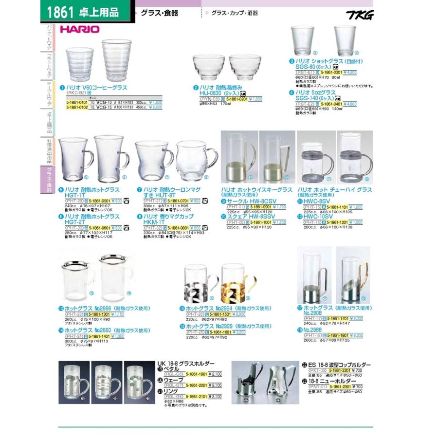 代引不可】 HARIO ハリオ 耐熱ガラス マグカップ ホットウーロン HUT-8T discoversvg.com 代引不可】 HARIO ハリオ 耐熱ガラス マグカップ ホットウーロン HUT-8T discoversvg.com