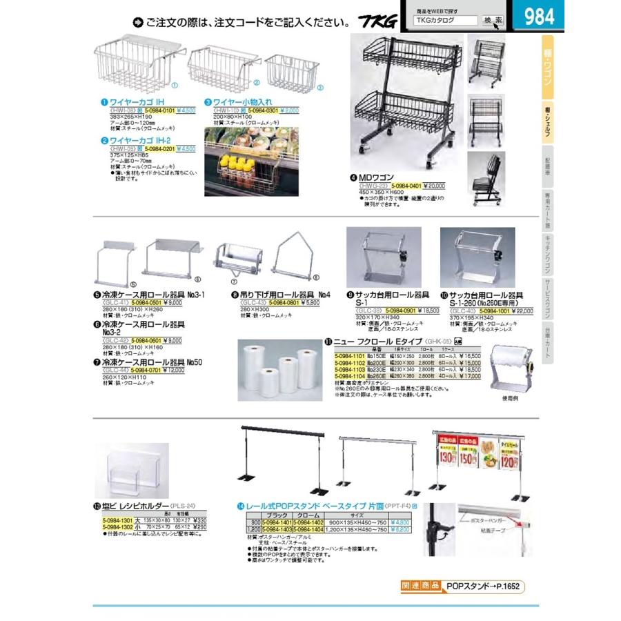塩ビ レシピホルダー 大 Pls2401 ナガヨ Yahoo 店 通販 Yahoo