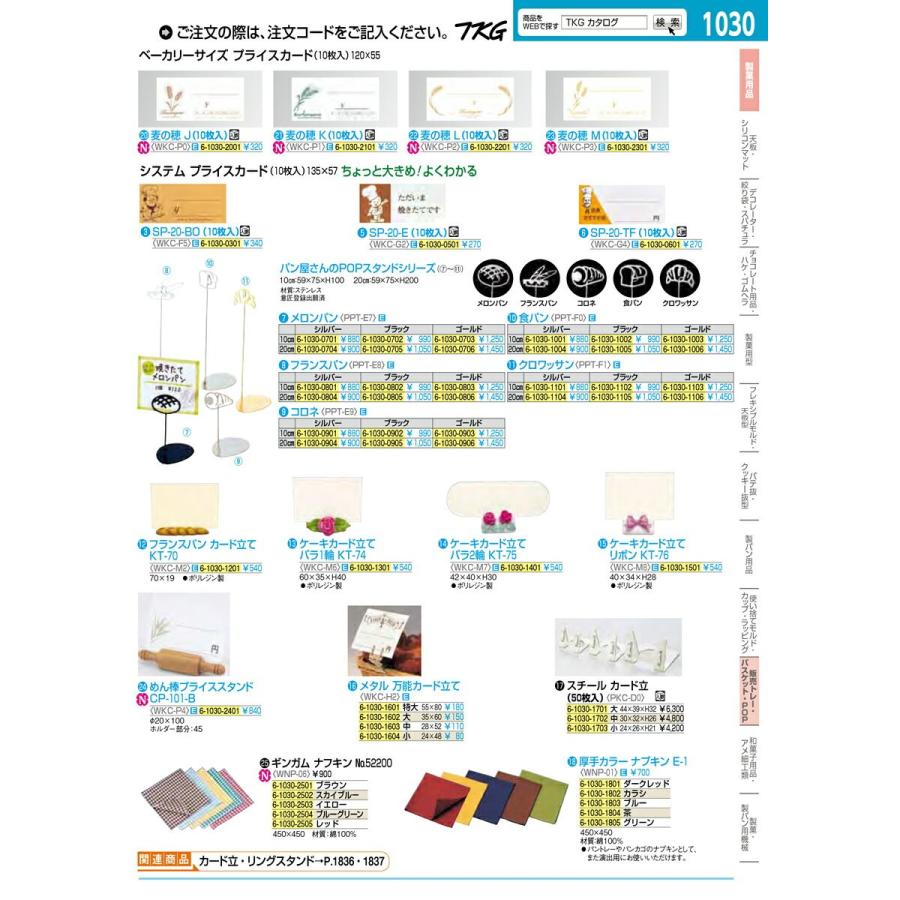 厨房用品 製菓用品トレー バスケット ｐｏｐ 業務用 パン屋さんのｐｏｐスタンド フランスパン １０cm ゴールド Ppte803 ナガヨ Yahoo 店 通販 Yahoo ショッピング