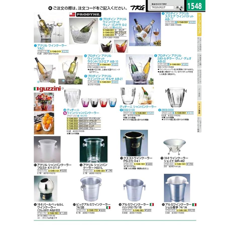 ワインクーラー おしゃれ ワイングッズ 厨房用品 調理器具 業務用 アルミワインクーラーシェル取手 ７４ １ａ ワインクーラー Www Smarttradzt Com