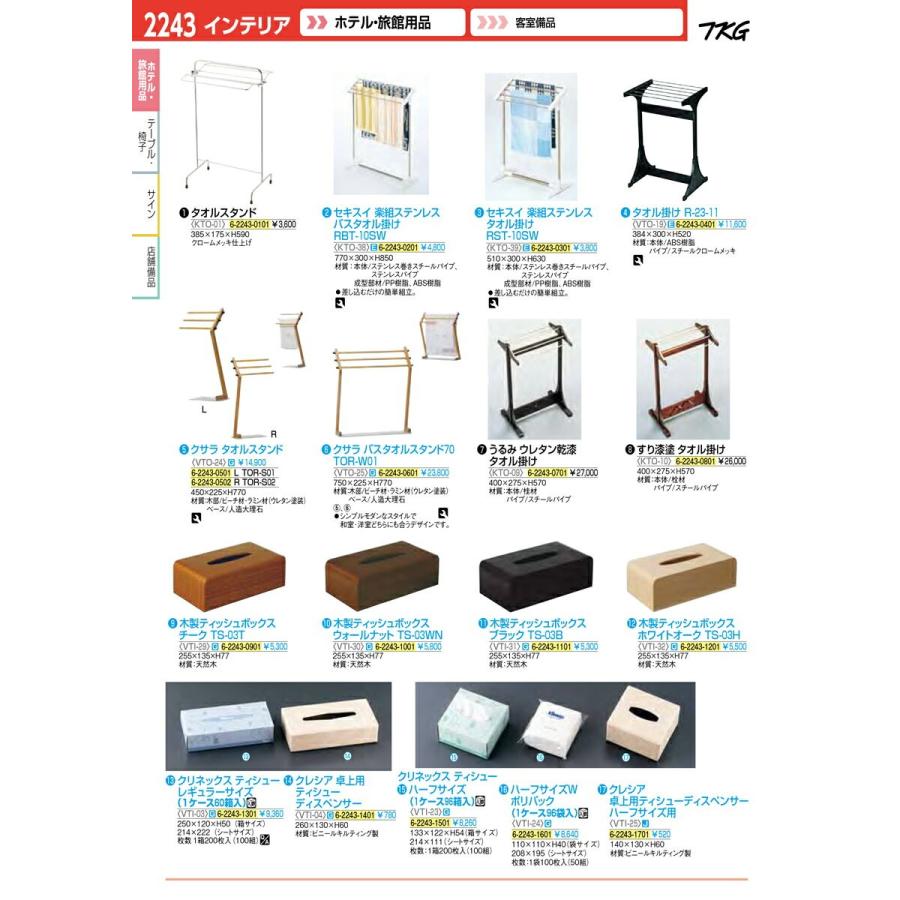 クサラ タオルスタンド ｒ ｔｏｒ ｓ０２ Vto2402 ナガヨ Yahoo 店 通販 Yahoo ショッピング