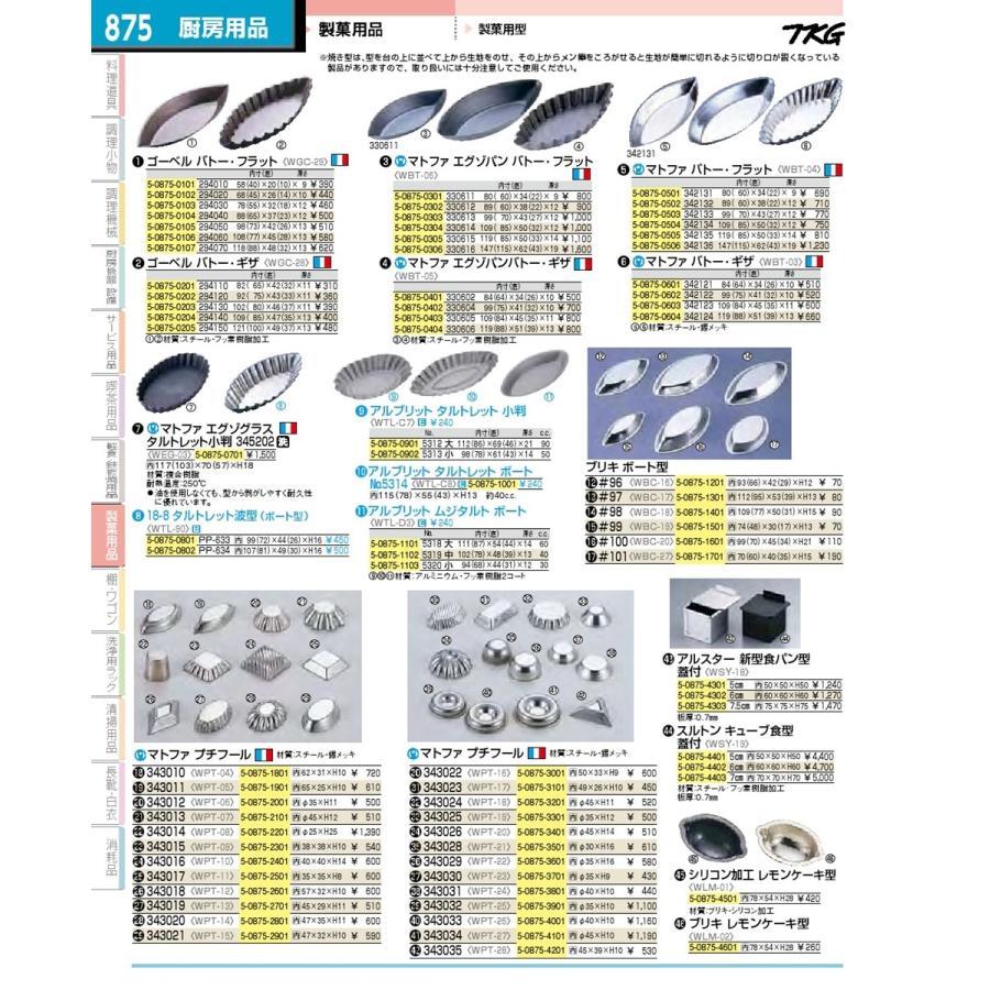 早い者勝ち ケーキ 型 セルクル 厨房用品 調理器具 業務用 器具 製菓道具 菓子道具 製菓用品 ブリキ ボート型 ９６ Discoversvg Com