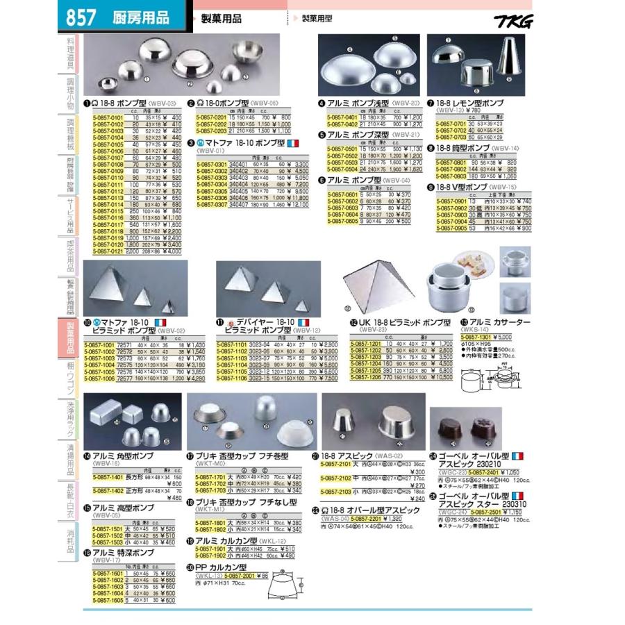 ケーキ 型 セルクル 厨房用品 調理器具 業務用 製菓 器具 製菓道具 菓子道具 製菓用品 PP カルカン型|nagayo-y|02