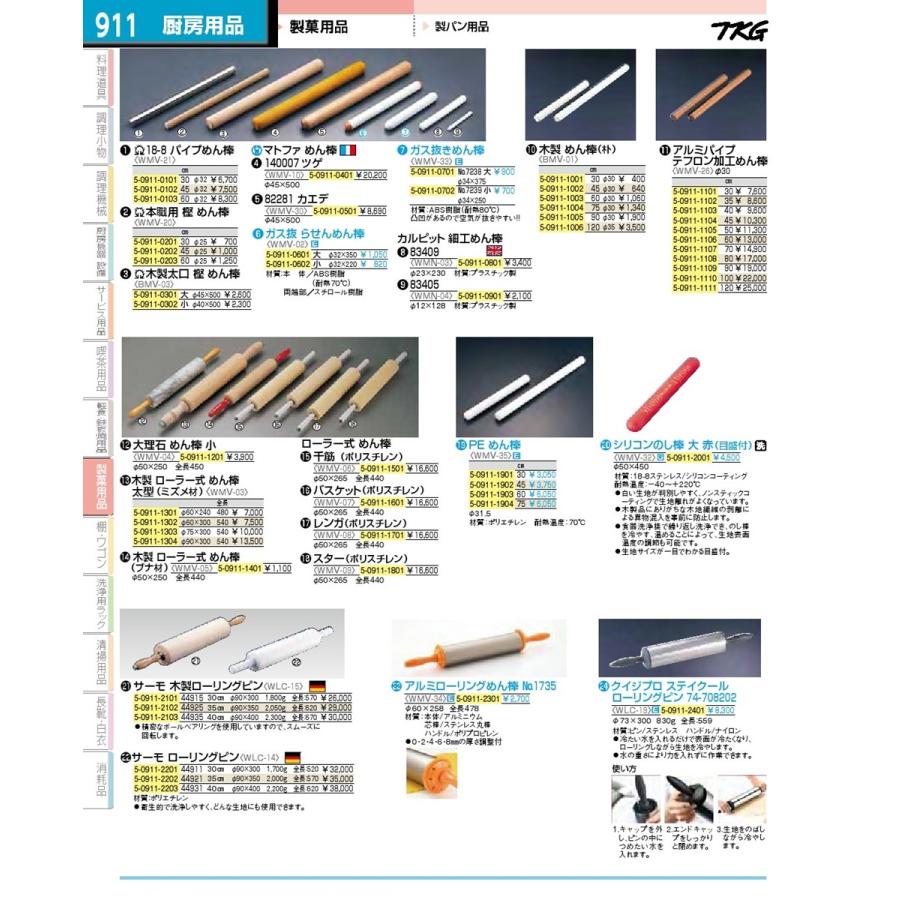 65%以上節約 めん棒 ガス抜き 空気抜き 小 パン作り クロワッサン作り クッキー砕き 凹凸加工 麺棒 日本製 全国送料無料 discoversvg.com 65%以上節約 めん棒 ガス抜き 空気抜き 小 パン作り クロワッサン作り クッキー砕き 凹凸加工 麺棒 日本製 全国送料無料 discoversvg.com
