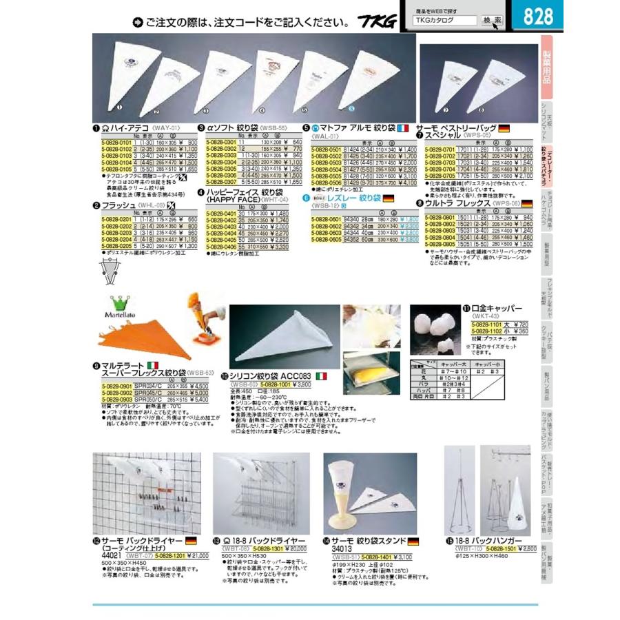 以上節約 ケーキ 絞り袋 厨房用品 調理器具 業務用 製菓道具 菓子道具 製菓用品 サーモ ペストリーバッグ ウルトラ １５０４１ ４ ４６ Discoversvg Com