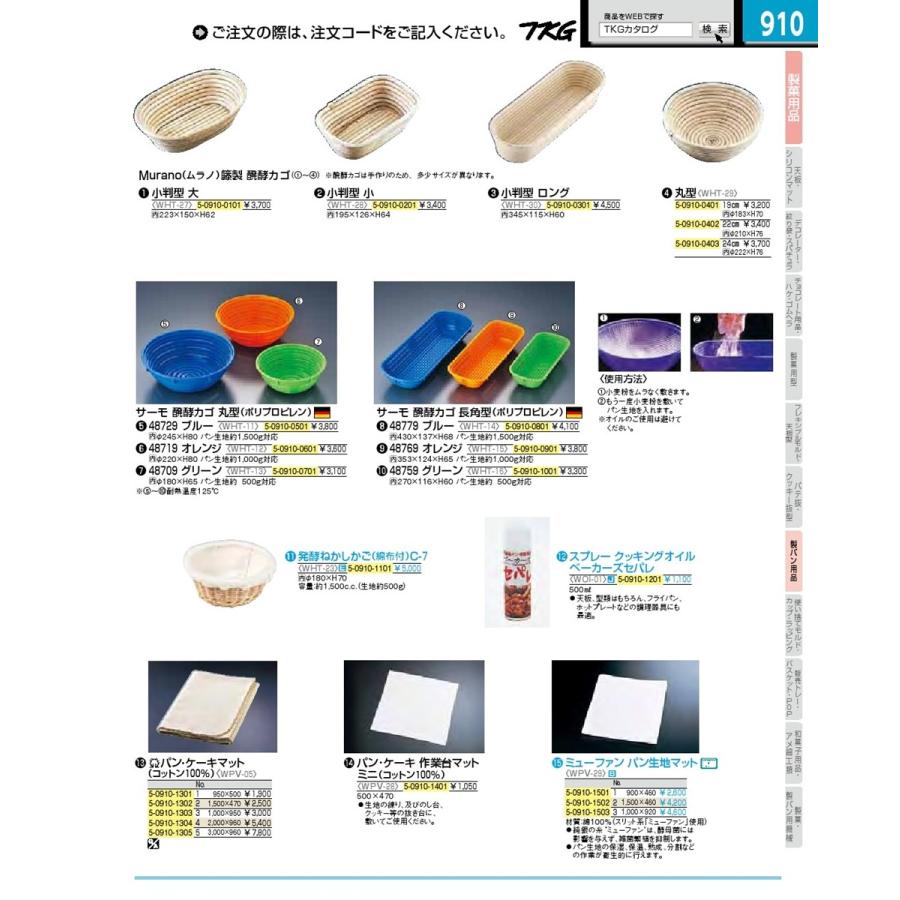 パン 製パン 製菓用具 菓子 厨房用品 調理器具 業務用 ミューファン パン生地マット No.2|nagayo-y|02
