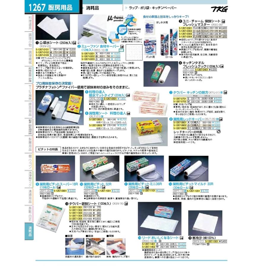 国内初の直営店 ピチットロールマイルド30R サイズ : 250×350mm 入数 12 fucoa.cl 国内初の直営店 ピチットロールマイルド30R サイズ : 250×350mm 入数 12 fucoa.cl