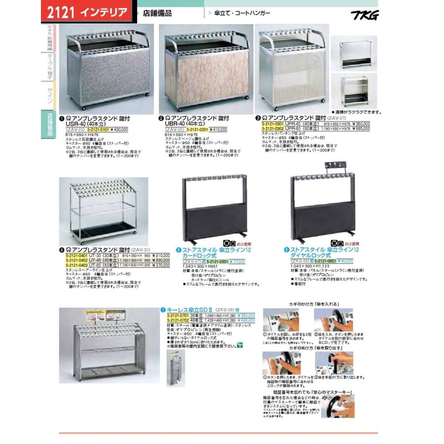 65限定p5倍 代引不可 ｓａアンブレラスタンド鍵付 ｕｐｒ ４０ 麻薬庫st送料込 業務 産業用 Www Masjidnoorli Net