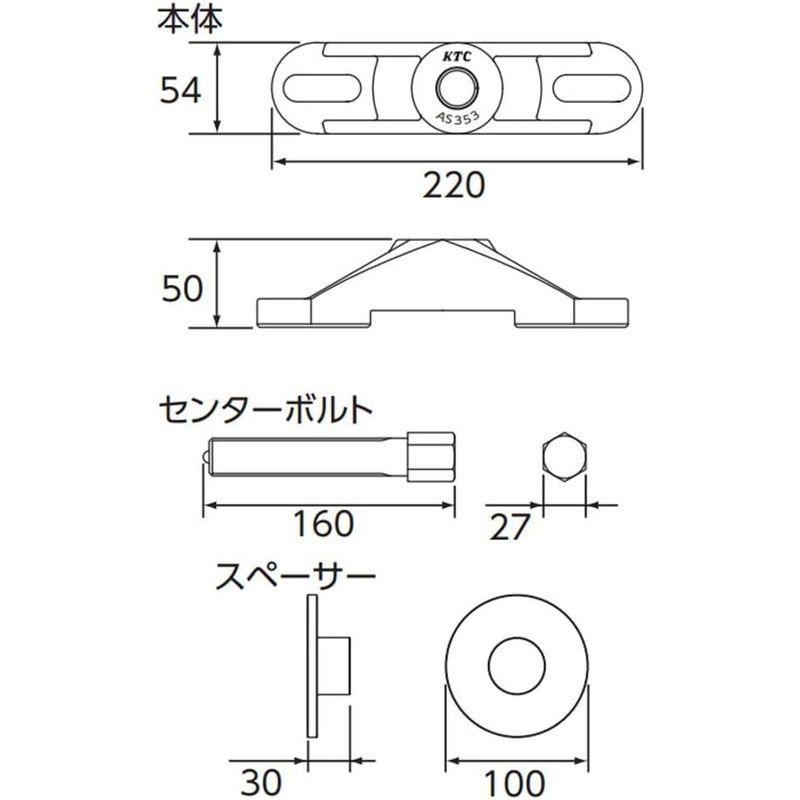 ストア 京都機械工具(KTC) 大型車用リアハブプラー AS353 特殊工具