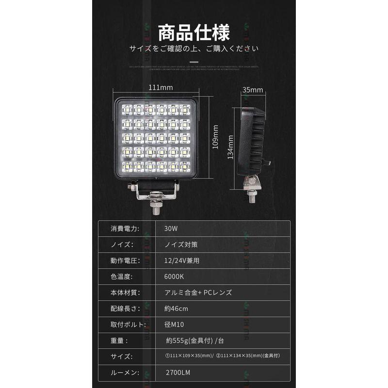 10台セットled　サーチライト　led　30W　車用　作業灯30ｗLED　ノイズ対策　作業灯30ｗ　船舶用　ledワークライト　建築機械用