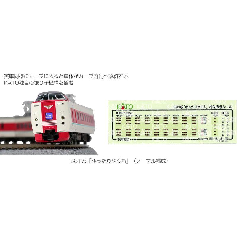 KATO Nゲージ 381系「ゆったりやくも」 ノーマル編成 7両セット 10-1452 鉄道模型 電車 Amazon | KATO Nゲージ 381系「ゆったりやくも」 ノーマル編成 7