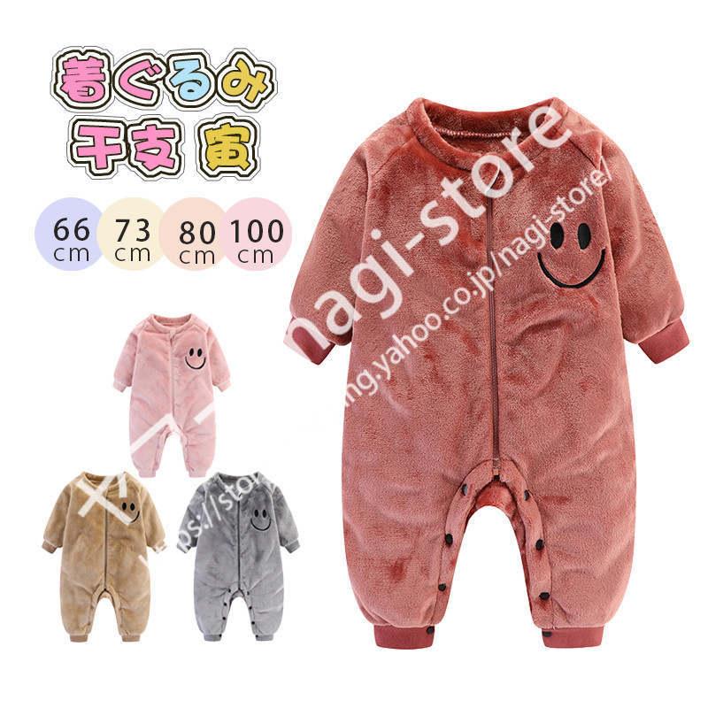 送料無料 赤ちゃん 着ぐるみ ベビー服 新生児 ロンパース カバーオール 子供 アニマル 着ぐるみ 年賀状 干支 可愛い 男の子 女の子 長袖 海外 ブランド