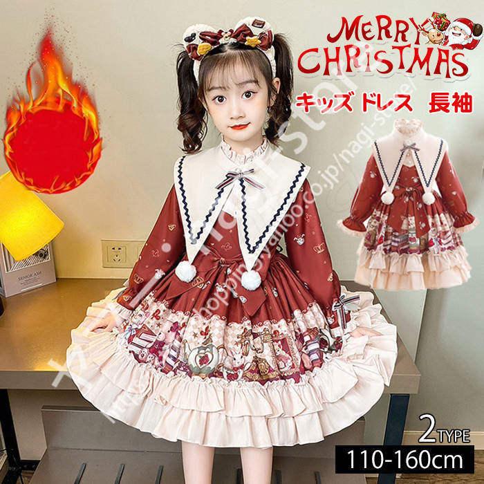 送料無料 クリスマスドレス 加厚 宮廷風 可愛い フリル 子供ドレス 年賀状 女の子 女の子 コスチュームプリンセス 仮装 姫様 キッズ 仮装 舞台 ベビー フリル Fi21mi1424 レース 変装 Nagi クリアランス割引品
