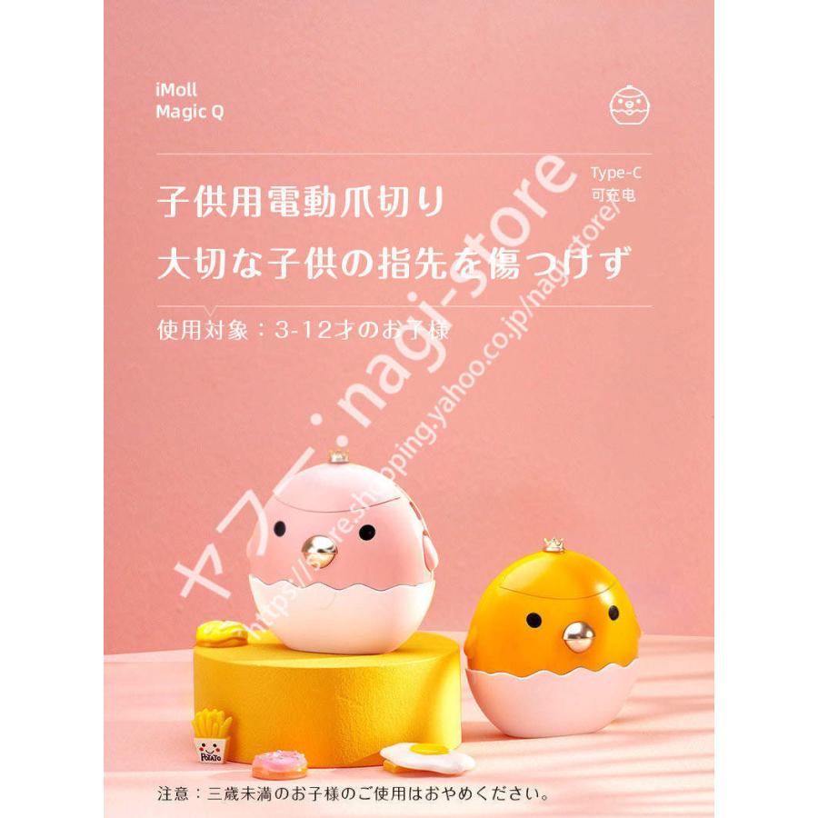 送料無料 電動爪切り 子供用 自動爪切り 爪磨き 削り器 爪やすり 爪ケア コンパクト 安心安全 低騒音 介護用 送料無料 おしゃれ 可愛い 小型 携帯 ギフト 赤ちゃん用爪切り カラー イエロー