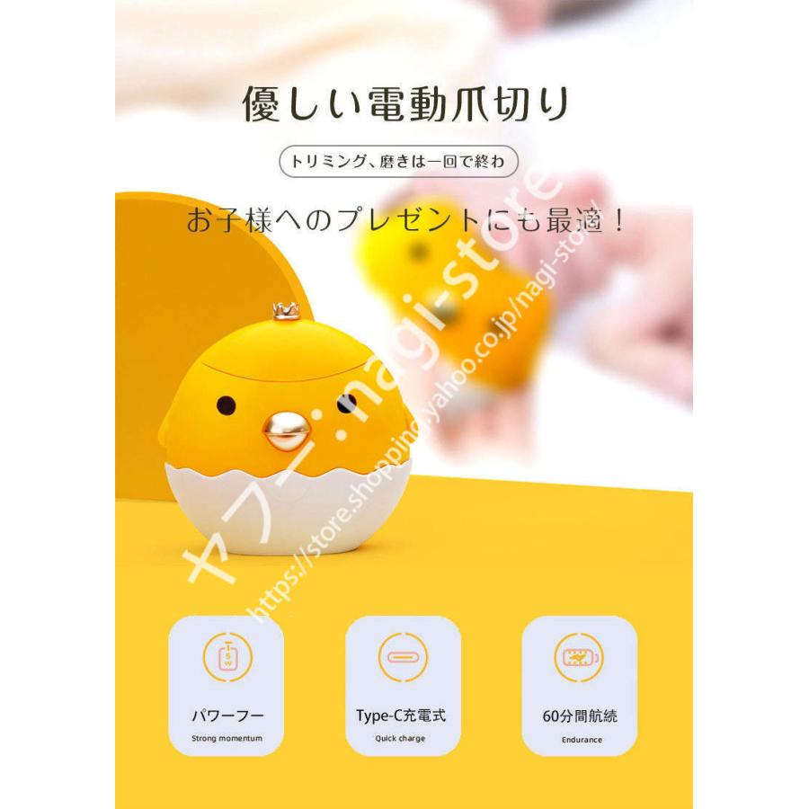 送料無料 電動爪切り 子供用 自動爪切り 爪磨き 削り器 爪やすり 爪ケア コンパクト 安心安全 低騒音 介護用 送料無料 おしゃれ 可愛い 小型 携帯 ギフト 赤ちゃん用爪切り カラー イエロー