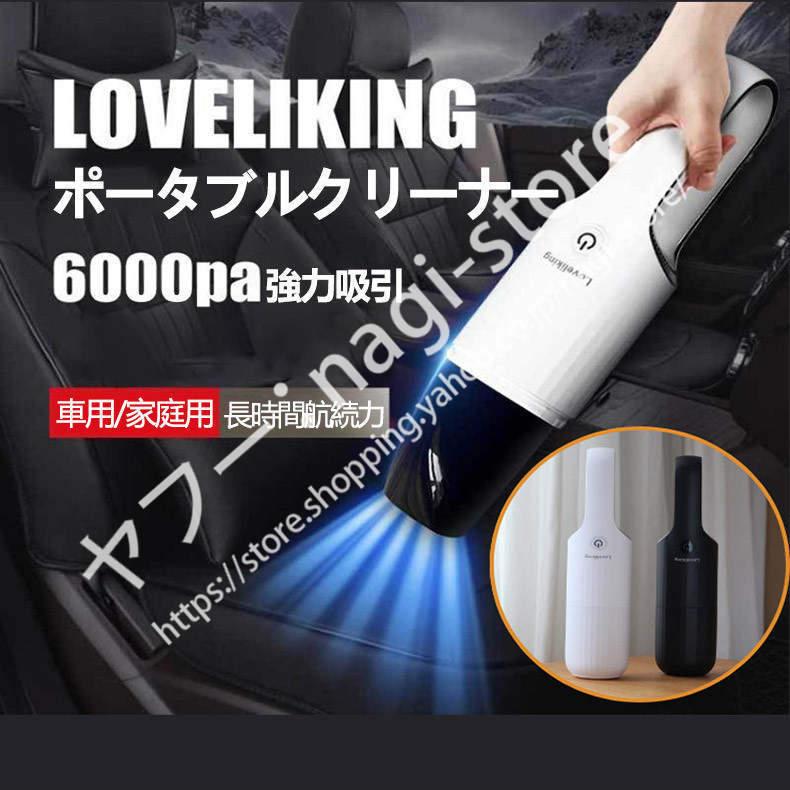 素敵でユニークな ハンディクリーナー カークリーナー 掃除機 コードレス 車用掃除機 ハンディ 軽量 強力 吸引力 Materialworldblog Com