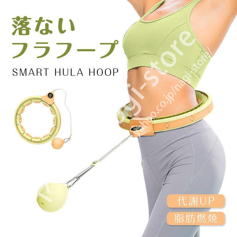 Vhoop フィットネス用スマートフラフープ