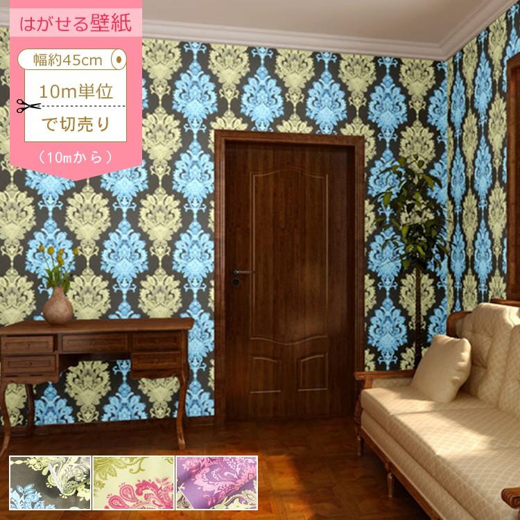 現金特価 上から貼る壁紙 のり付き オシャレ クリスマス 紫 ピンク 10m単位切売 賃貸 インテリア 壁紙 壁紙シール 北欧 白 シルバー はがせる 花柄 45cm 青 国際ブランド Aonestationery Co Uk