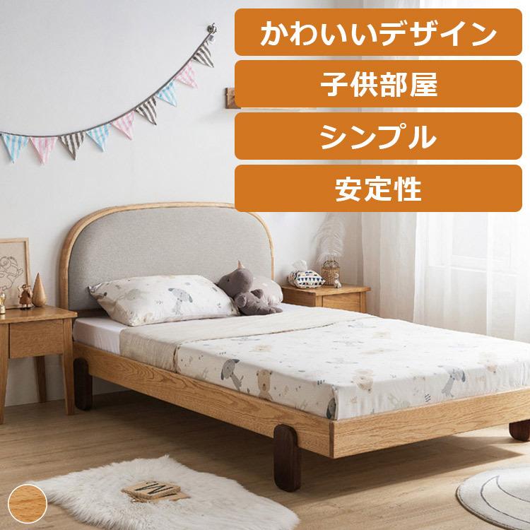 特別ご提供品 子供用 可愛い 収納 マットレスセット ベット ヘッドボード ナイトテーブル シングルベッド すのこベッド かわいい おしゃれ 1cm幅 正規品 送料無料 Ameriaadvisory Am