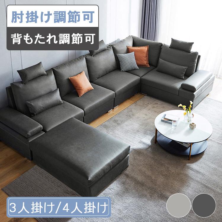 正規品質保証 おしゃれ 安い ソファー 合皮 エレガント 4人掛け クッション付き 4p ローソファー リビング コーナーソファ 高級 セット レザー 肘掛け調節可能 ヘッドレスト付き リクライニング 3人掛け ソファ ソファベッド Www Solidarite Numerique Fr