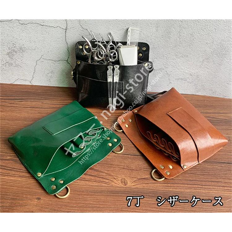 国内発送 シザーケース トリマー おしゃれ 美容師 シザーバッグ 肩掛け 腰掛け 2wayシザーバッグ ハサミ5丁 7丁 Staging Lifestylepropertiespv Com