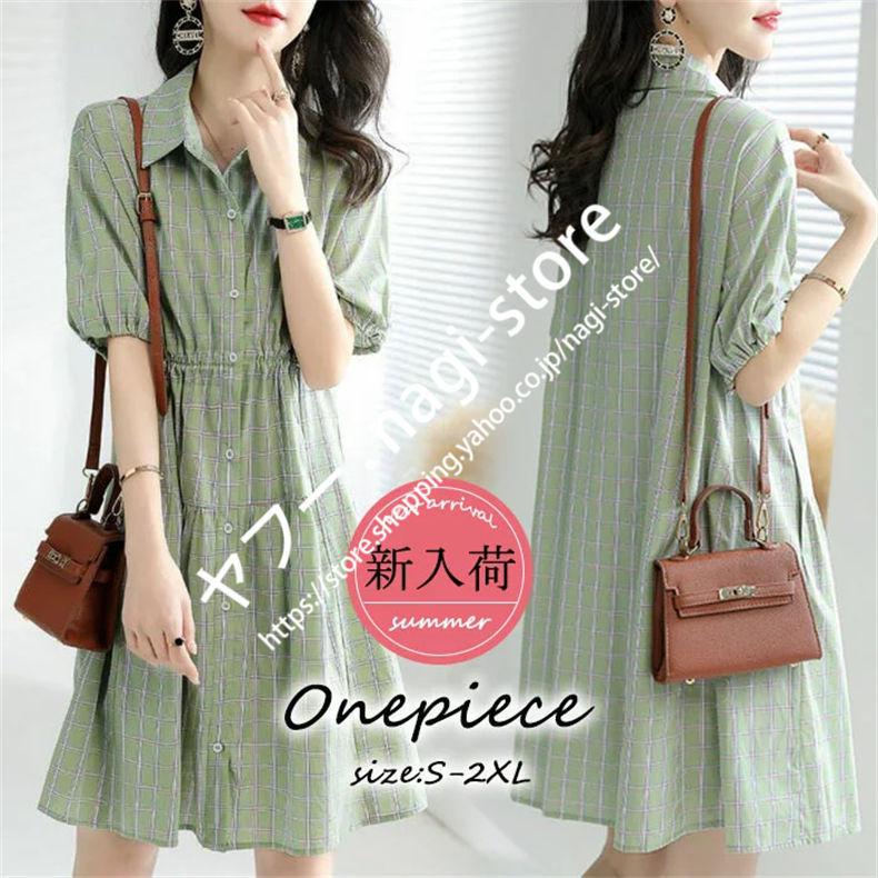 激安格安割引情報満載 シャツワンピース レディース 40代 きれいめ 膝丈ワンピース 春夏 半袖ワンピース パフスリーブ チェック柄スカート オシャレ韓国風 大人 Cisama Sc Gov Br