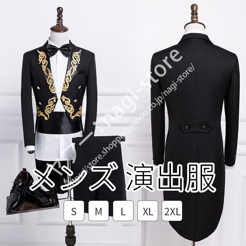 メンズ 演出服 セットアップ タキシードスーツ 燕尾服 結婚式 ズボン ジャケット パーティ 演奏会 発表会 白 カマーベルト ジャケット ズボン Paa S M L Xl 2xl 黒 蝶タイ Nagi セットアップ 高級特価素材使用ブランド