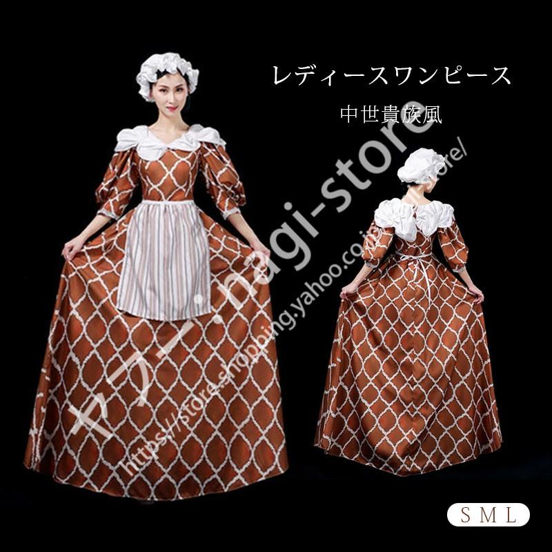 ー品販売 ワンピース 中世貴族風 王女を演じてメイド 舞台は合唱服 ドレス 貴族 復古劇 宮廷 ヨーロッパ中世 ロング丈 S M サイズ指定可 写真用 撮影用 キャラクター衣装 Color 写真をご参考下さい