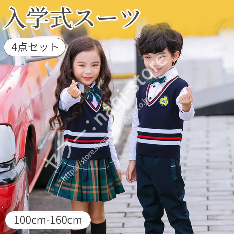 こどもスーツ 子供スーツ おしゃれ 男の子 フォーマルスーツ 女の子 入学式 卒園式 ピアノ発表会 入園スーツ スーツ フォーマル キッズ 女の子 子供服 スーツ ブレザー 豪奢な Themtransit Com