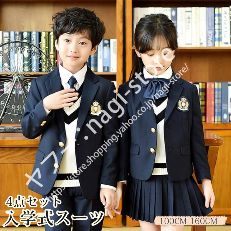 女子 男子 スーツ 4点セット 男の子 女の子 スーツ 卒業式 入学式 フォーマル 発表会 お受験 七五三 卒園式 入園式 カジュアル 子供 キッズ 卒業式 コサージュ フォーマル小物 定休日以外毎日出荷中 Themtransit Com