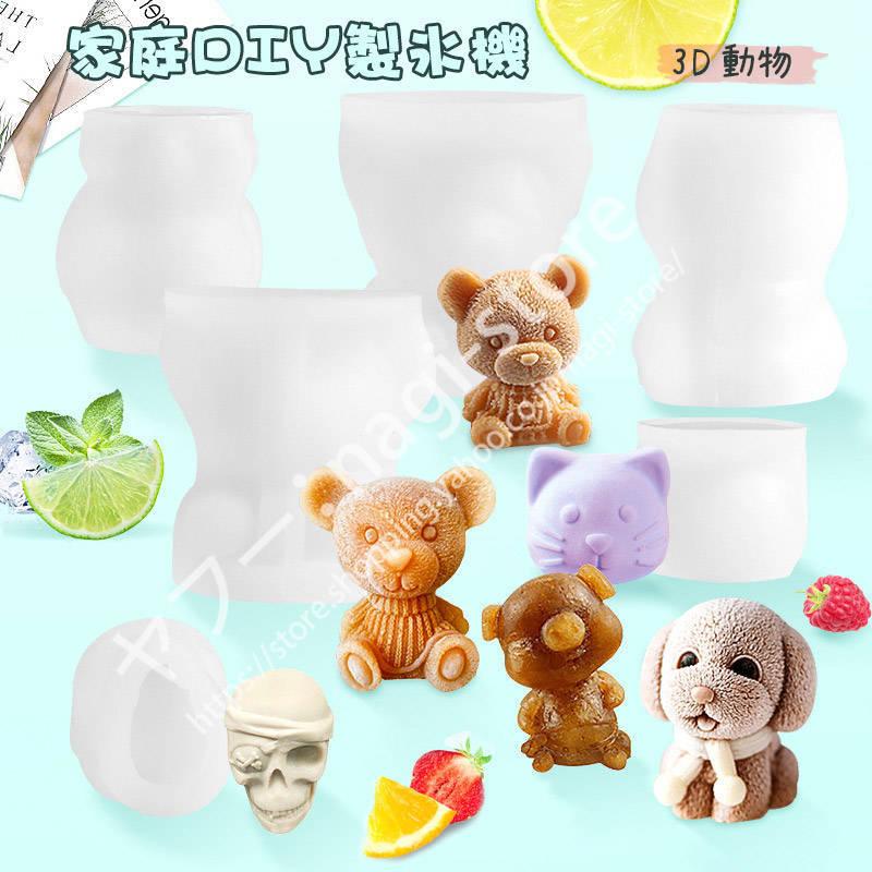 超人気新品 取出し簡単 かわいい 3d動物 シリコン アイス 熊 アイス 製氷器 製氷皿 製氷機 無毒 アイスクリーム ケーキ アイスモールド 製菓道具 お菓子 食品級 安全 製氷機 Size フリー Www Sustentec Com Br