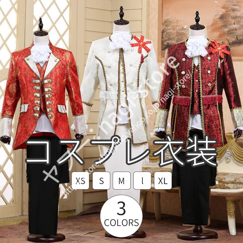 サイズ有xs S M L Xl 貴族服装 コスプレ衣装 メンズ 男性用スーツ 演出服 王子様 メンズ 貴族服装 公爵 宮廷服 男性用スーツ 演奏会 5点セット 中世 Paf43 Nagi 舞台ステージ衣装 大人 クリスマス仮装 偉大な
