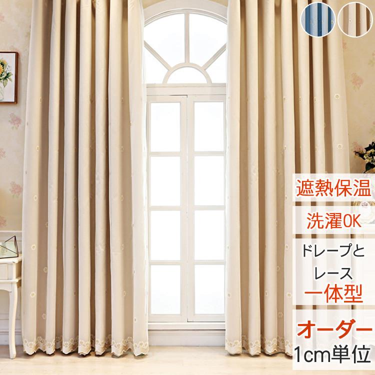 オーダーカーテン 刺繍 送料無料 一体型カーテン ブルー ベージュ 子供部屋 花柄 4枚組 2枚 オーダーメイド 可愛い 幅60 100cm 丈60 100cm S 18 Dx 7001 Setcurtain 1 ドリームハウスインテリア館 通販 Yahoo ショッピング