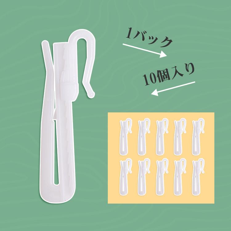 カーテン用品 アジャスターフック 10本入り 80mm ホワイト 送料無料 Aフック Bフック Y 18 80 Hook ドリームハウスインテリア館 通販 Yahoo ショッピング
