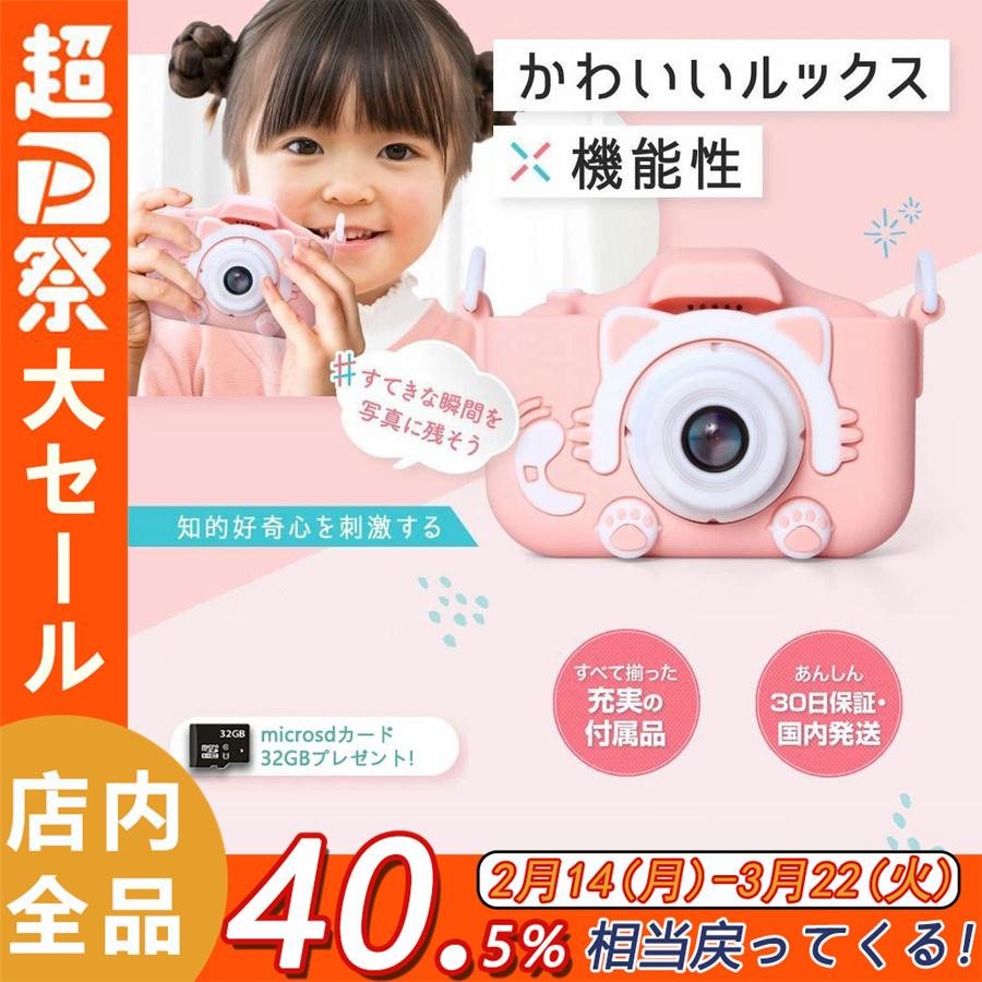 子供用 トイカメラ キッズカメラ ねこちゃん デジカメ 子供用カメラ 32g Sdカード付 女の子 男の子 誕生日 プレゼント おすすめ N Etwj139 ナギストア 通販 Yahoo ショッピング