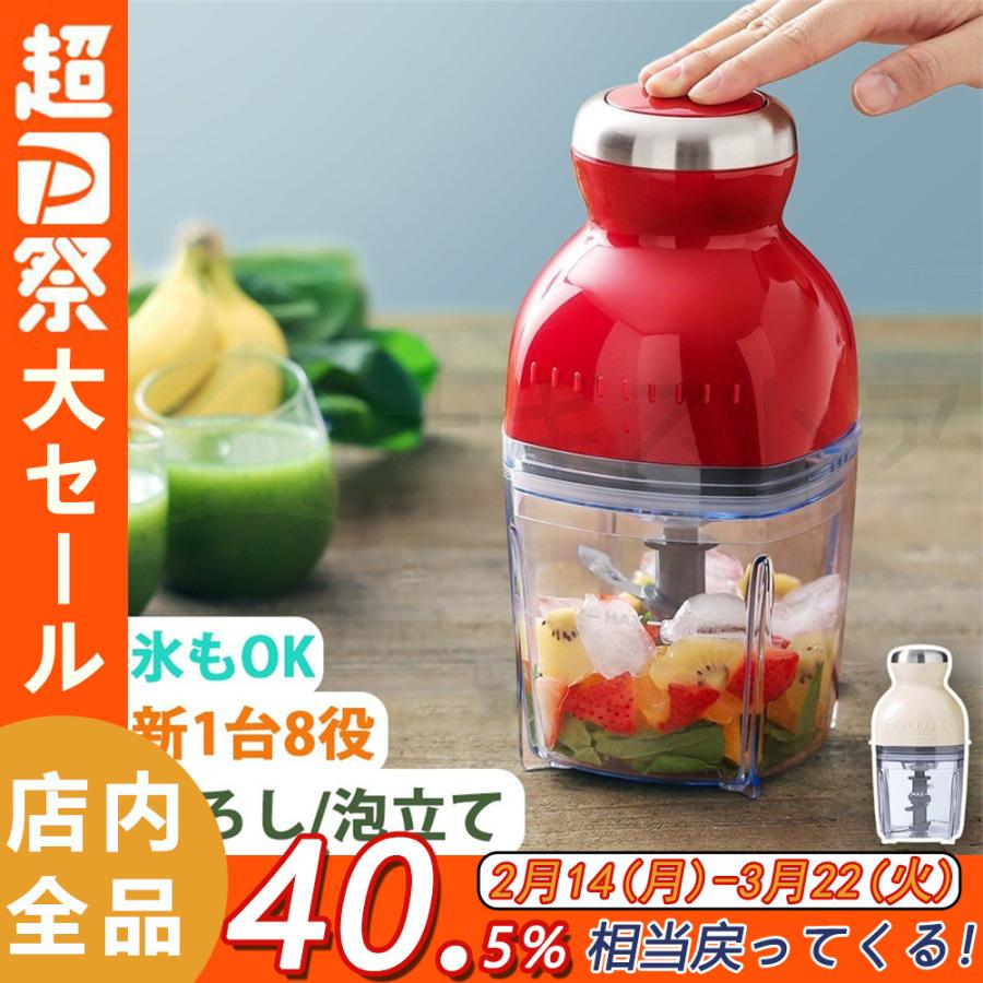 カプセルカッター ボンヌ フードプロセッサー 離乳食 ブレンダー ミキサー スムージー 泡立て 家庭用野菜ミンサー 多機能