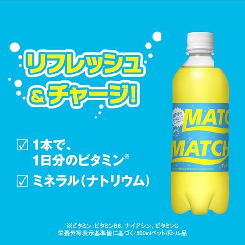 ビタミンスーマッチ様 ビタミンスーマッチ様 製品情報｜ ビタミン炭酸MATCH（マッチ