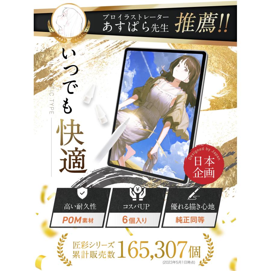 プロイラストレーター推薦 Apple Pencil ペン先 交換用 アップル プロイラストレーター推薦 Apple Pencil ペン先 交換用 アップル