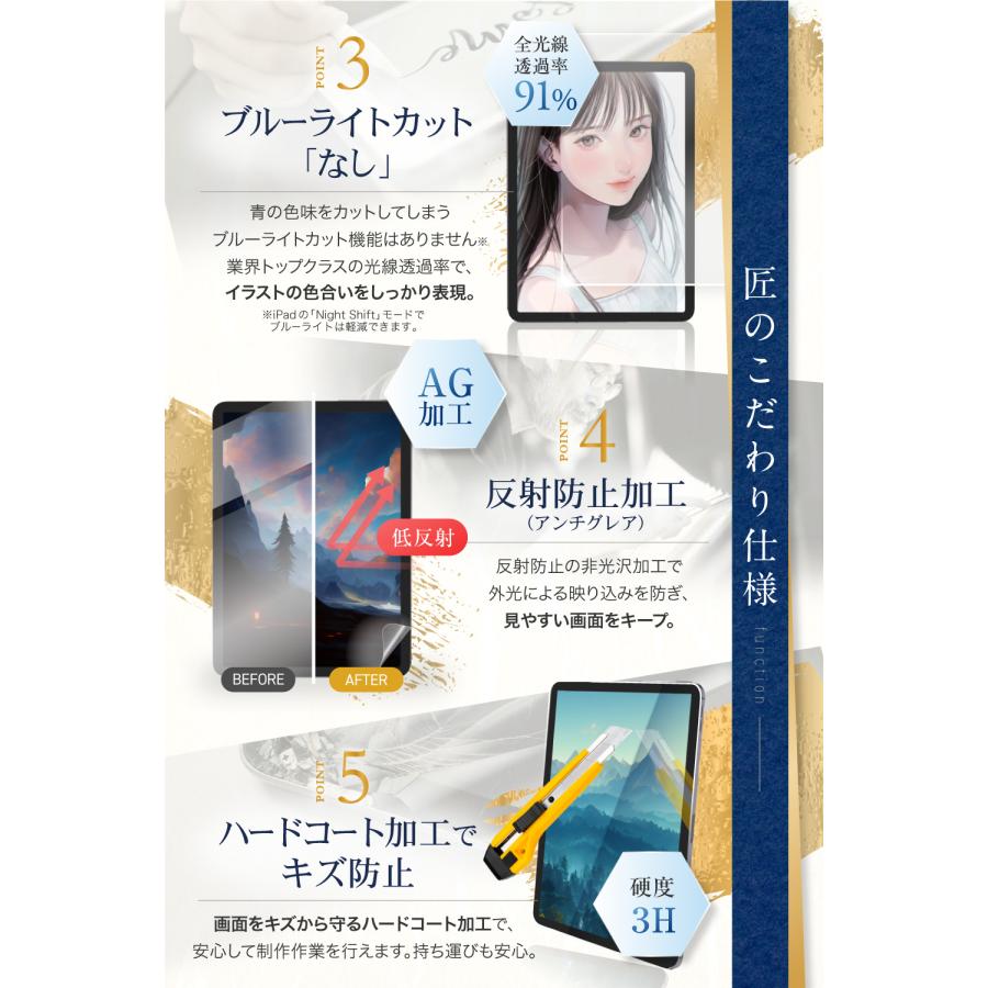 プロ漫画家推薦 iPad Pro 11 / iPad Air 10.9 ペーパーライクフィルム フィルム 保護フィルム ペーパーライク シート アンチグレア 反射低減 匠彩｜nagisa-ya｜08