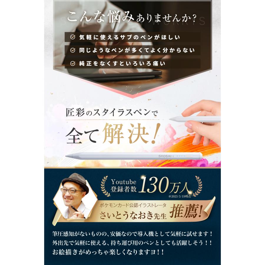 プロ漫画家推薦】 iPad用 タッチペン アップル ペンシル 互換ペン