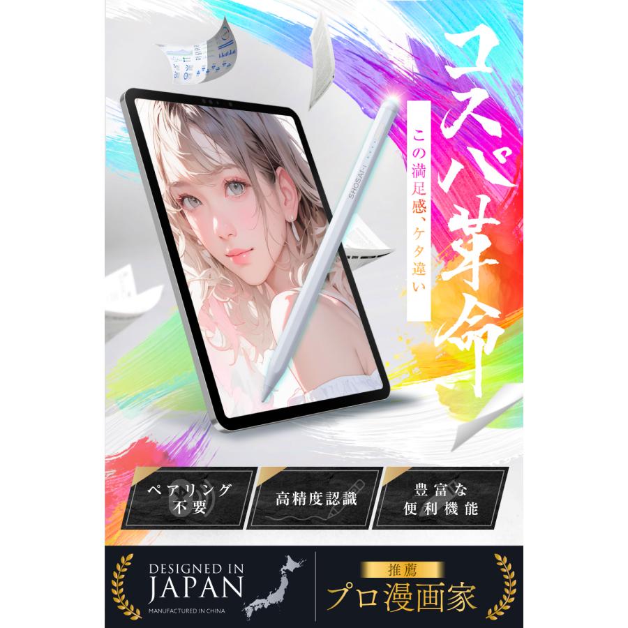 プロ漫画家推薦】 iPad用 タッチペン アップル ペンシル 互換ペン